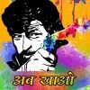 Holi gabbar ki design