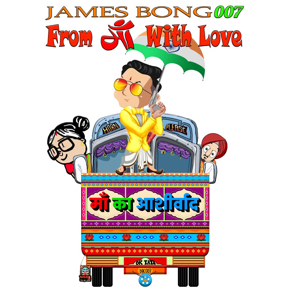 Pure Cotton Bio-Washed T-Shirt Chest Printed-James Bong-Maa Kaa Aashirwaad-by ZingerTees-Unisex-EL9120057 - Image 6