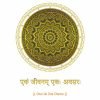 Mandala 8 wh d