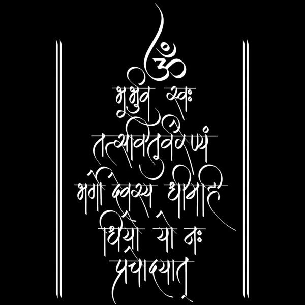 Shloka1 bl d
