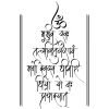Shloka1 wh d