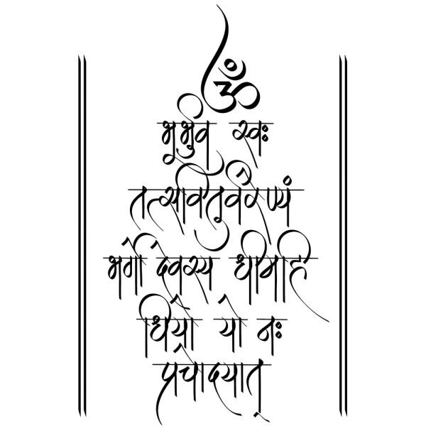 Shloka1 wh d