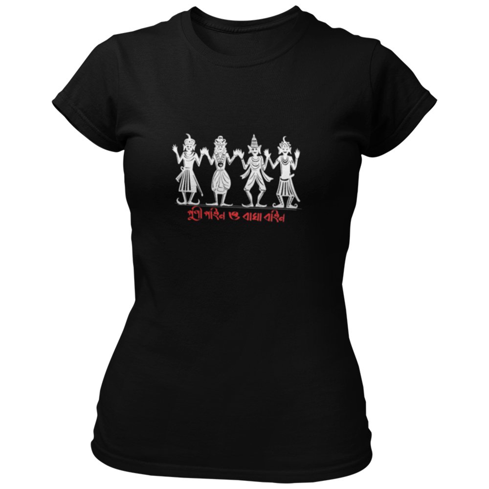 Bong Gupi Bagha Bl W T